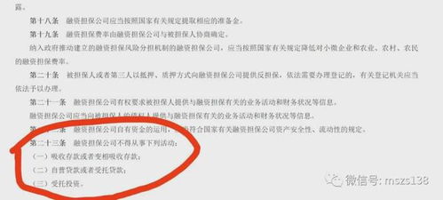 違規(guī)經(jīng)營(yíng)發(fā)放貸款卻仍勝訴,湖南省文旅融資擔(dān)保公司牛氣從何而來(lái)