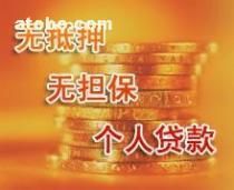 【項(xiàng)目融資湛江】_項(xiàng)目融資湛江價(jià)格_項(xiàng)目融資湛江圖片_項(xiàng)目融資湛江批發(fā)_項(xiàng)目融資湛江廠(chǎng)家 - 產(chǎn)品庫(kù) - 阿土伯交易網(wǎng)