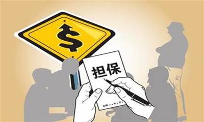 廣州融資擔(dān)保協(xié)會(huì):禁止擔(dān)保公司參與P2P業(yè)務(wù)