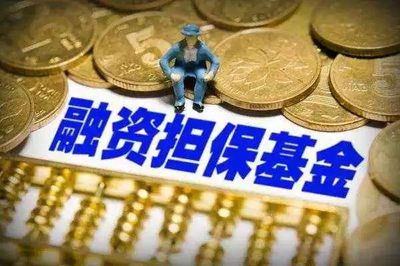 “破題”中小微企業(yè)融資難!西安出招~