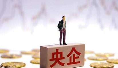 融資擔(dān)?；靵y,國資委開藥方,“兩禁兩控”能否讓央企收斂